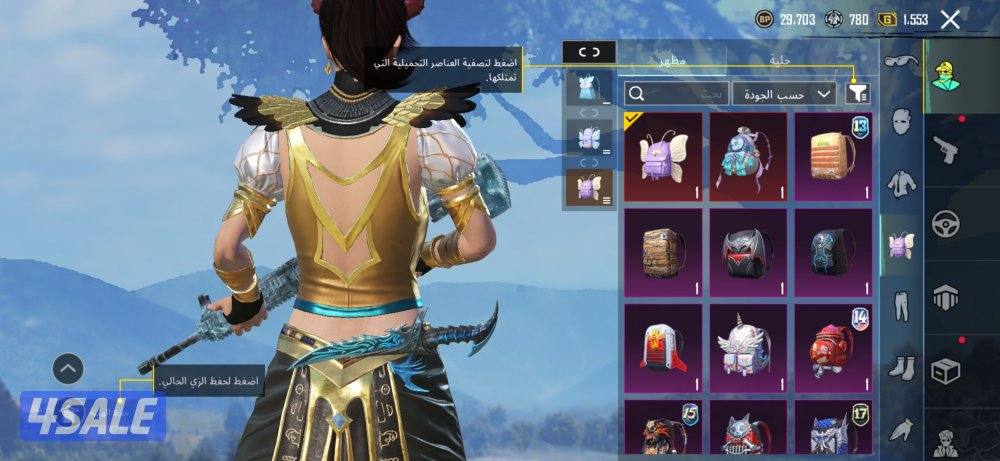 حساب ببجي للبيع فيس البنت- امفور لفل ٥ - بدلة اكس3