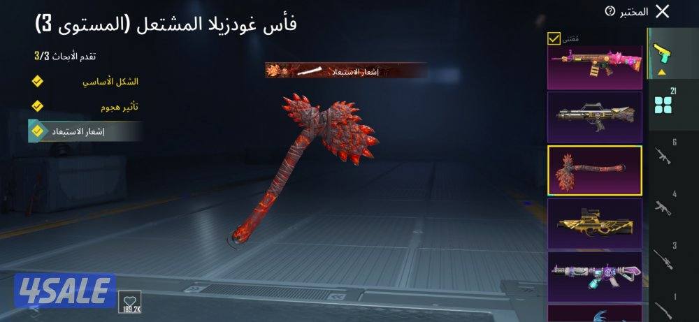 حساب ببجي للبيع فيس البنت- امفور لفل ٥ - بدلة اكس5