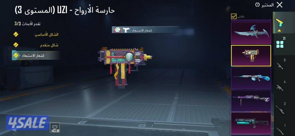 حساب ببجي للبيع فيس البنت- امفور لفل ٥ - بدلة اكس7