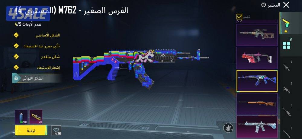 حساب ببجي للبيع فيس البنت- امفور لفل ٥ - بدلة اكس10