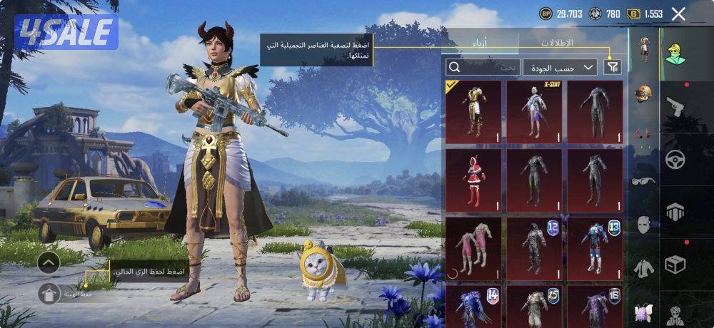 حساب ببجي للبيع فيس البنت- امفور لفل ٥ - بدلة اكس11