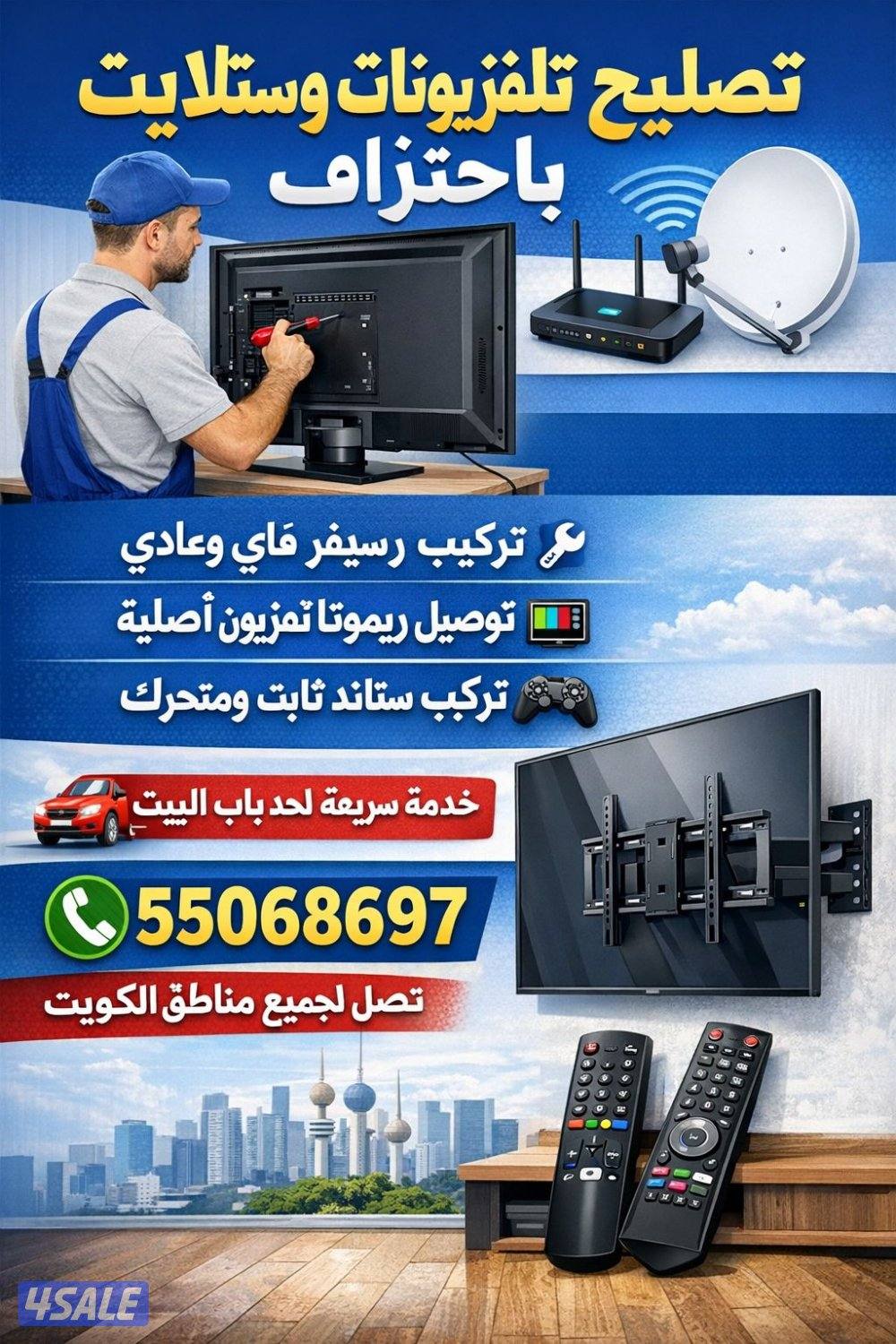 رسيفرات واي فاي0