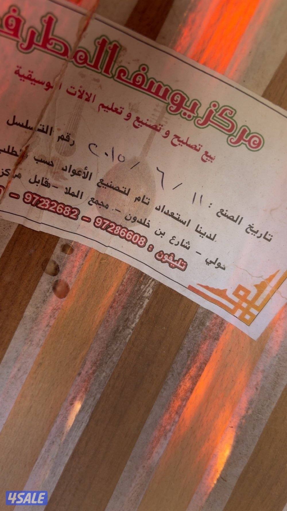 عود يوسف المطرف ( 2015 )0