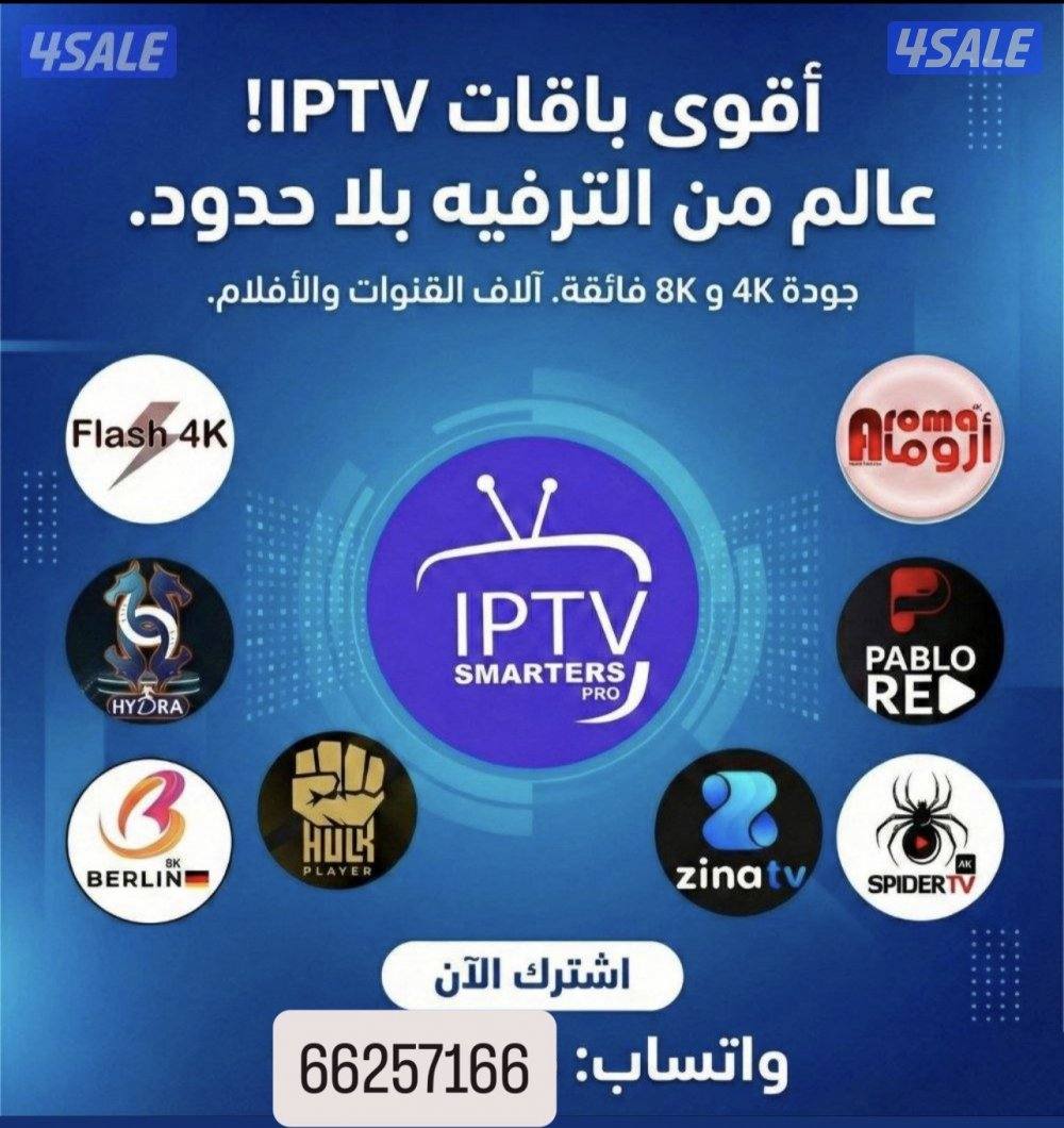 جميع الاشتراكات iptv ورسيفرات واشتراك تلفزيون سمارت وايباد قنوات افلام4