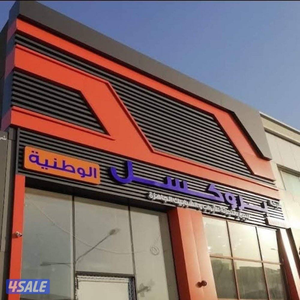 مطلوب موظف مبيعات مطابخ المنيوم0