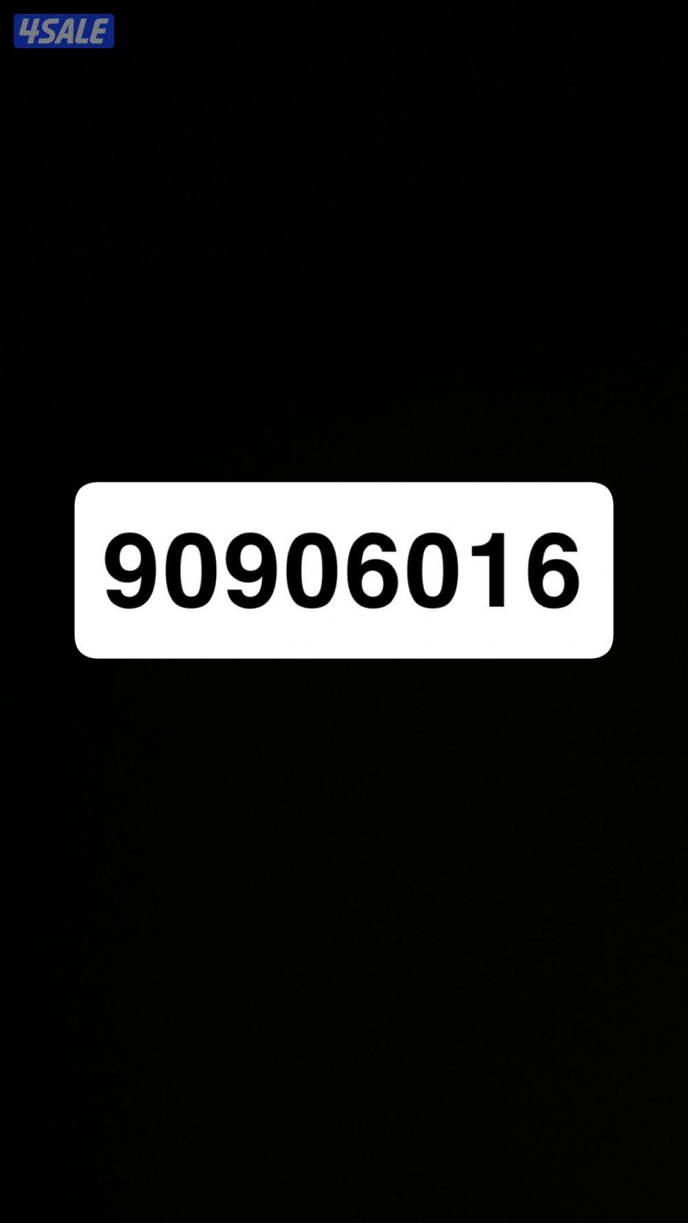 رقم زين تعبئة مميز0