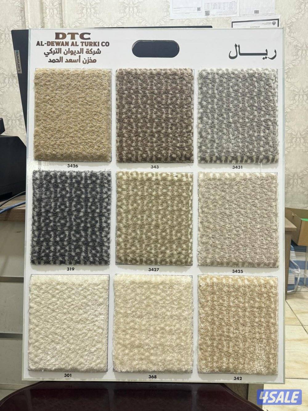 للبيع سجاد9