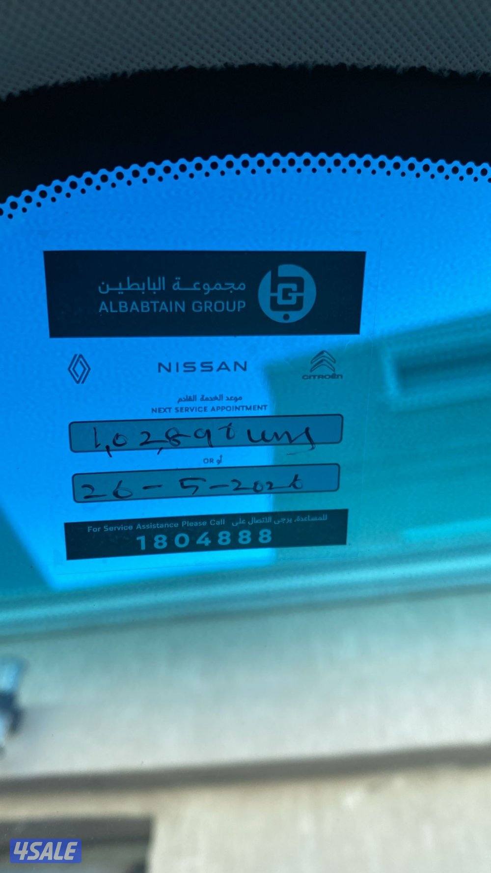 للبيع بافندر موديل 2014 ماشي 9515