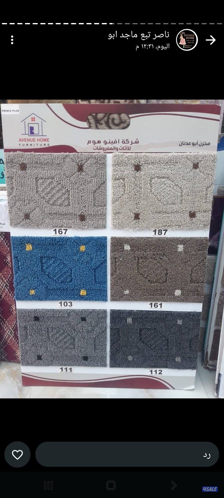 زل سجاد قص موكيت باركيه ثيل بسعر المخزن ويوجد  تركيب جميع مناطق الكويت5