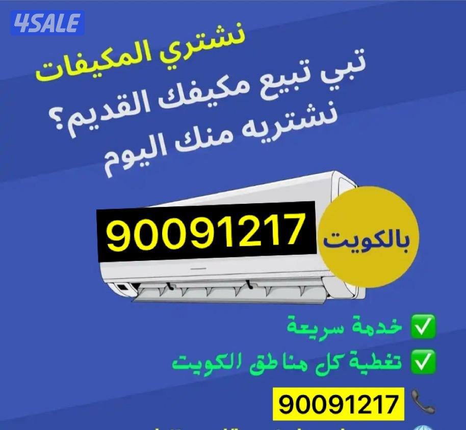نشتري وحدات0