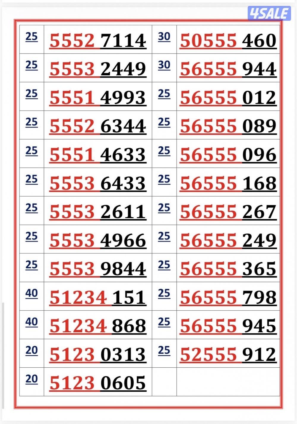 اكسترا للاتصالات3