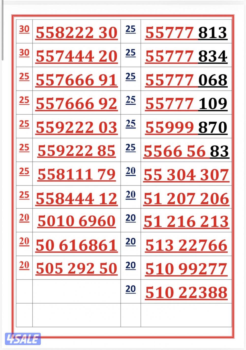 اكسترا للاتصالات6