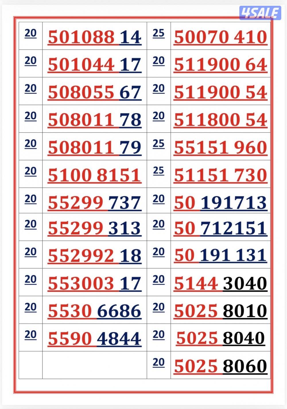 اكسترا للاتصالات7
