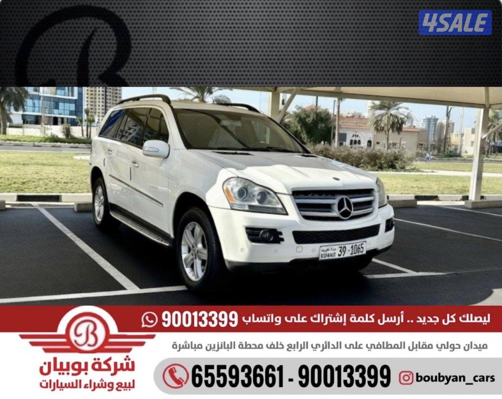 مرسيدس GL450 - الموديل:2008 - العداد:1930