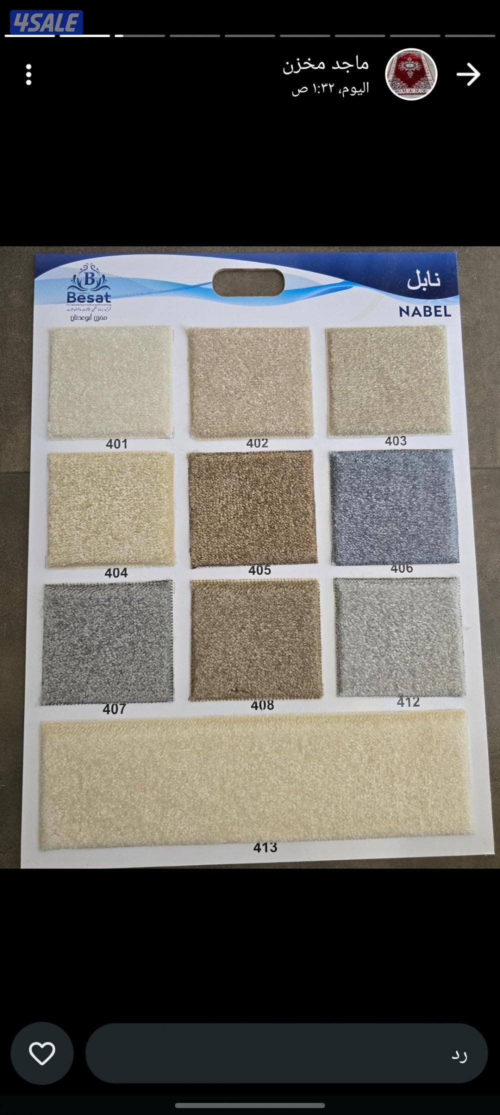 سجاد قص وتنجيد وستاير13