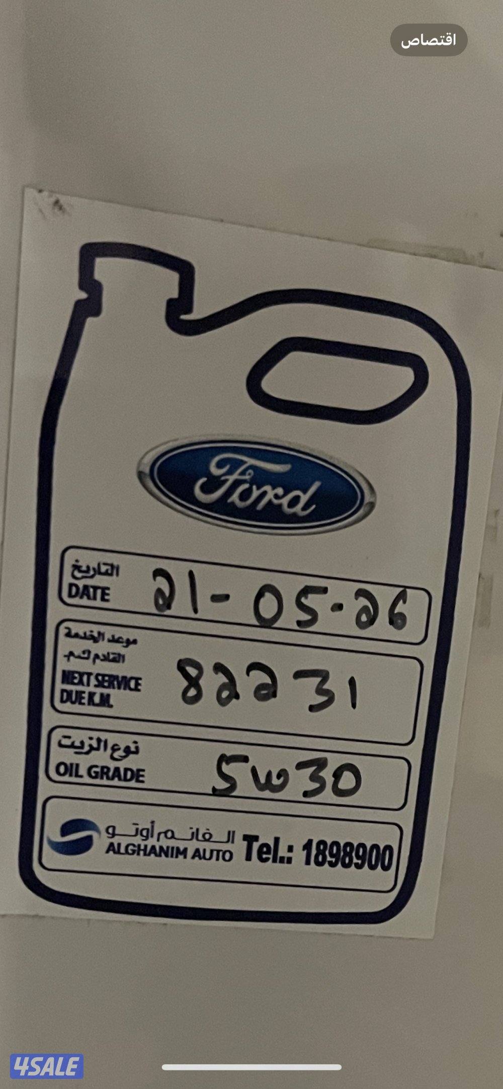 فورد - ايدج15