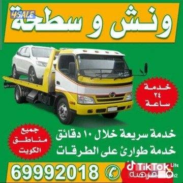 سطحه ونش هيدروليك0