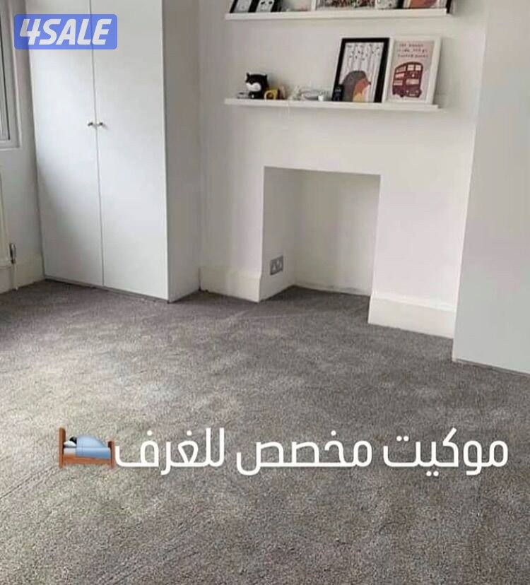 زل موكيت سجاد ثيل صناعي سجاد قص3