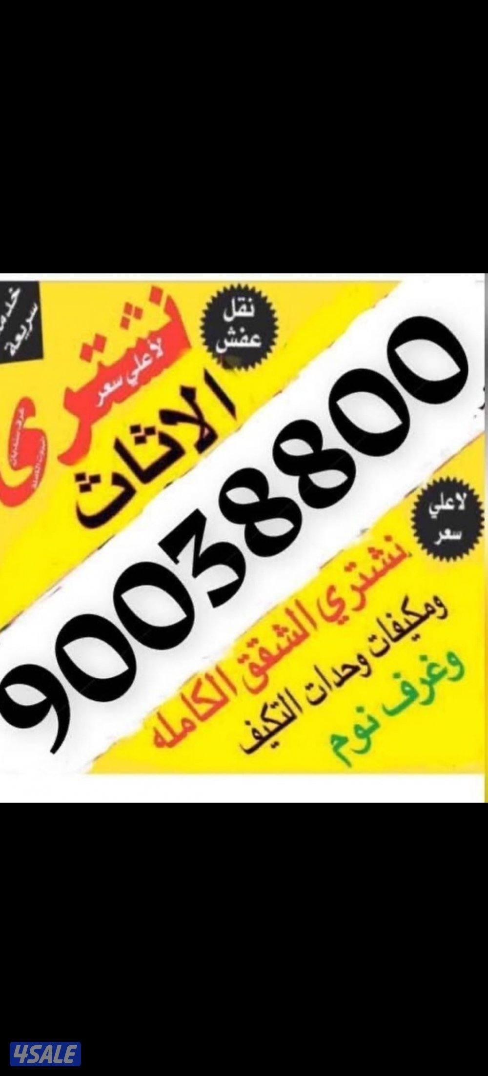 شراء وحدات تكييف0