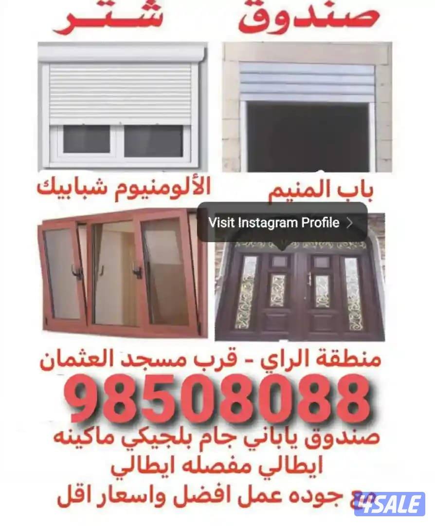 Sater Almunium Wark Kuwait1