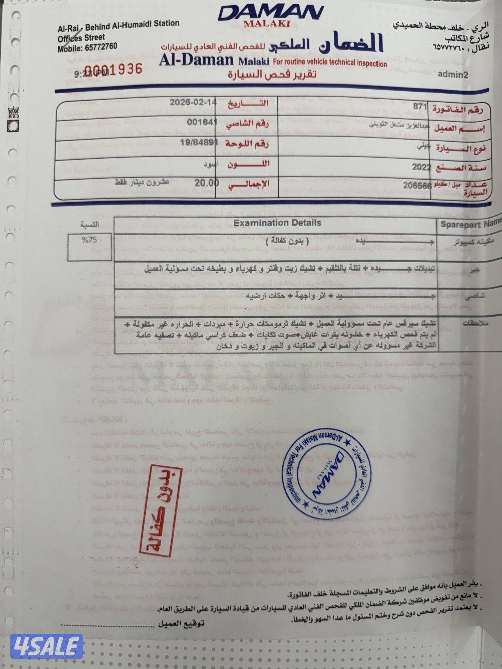 للبيع جيلي توجيلا 202214