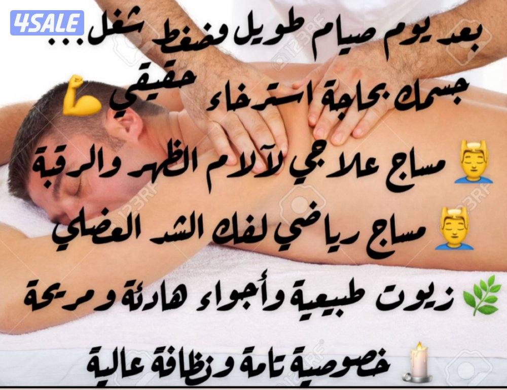 جلسات مساج احترافية بأيدي خبيرة💆🏻♂️حمام مغربي ملوكي 🧖🏻♂️باديكير 🦶🏻 ومانيكير👐🏻10