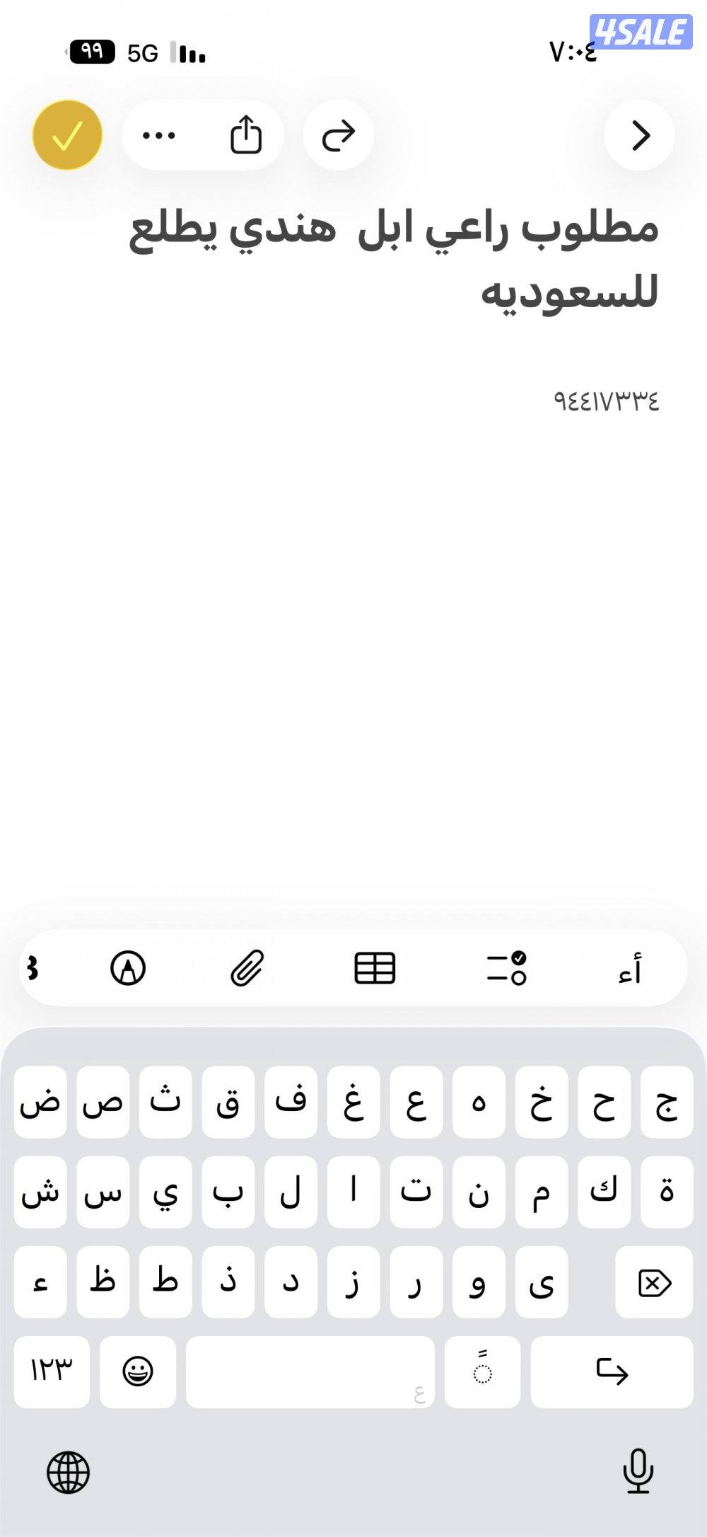 مطلرب راعي ابل هندي0