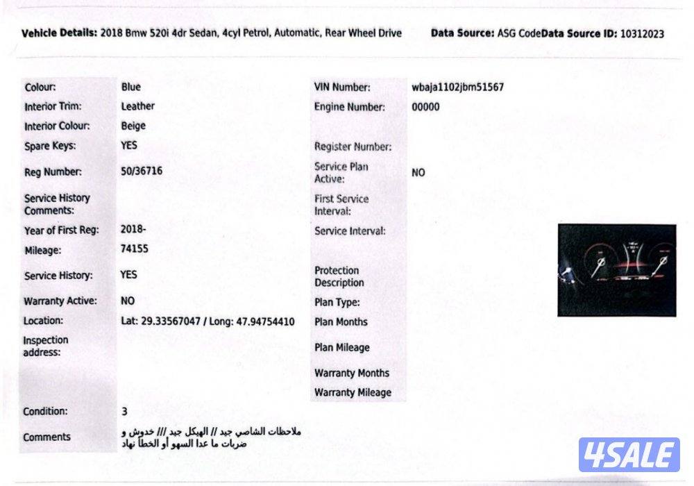 للبيع بي ام دبليو ماشي 75 الف سيرفس وكاله شرط الفحص5