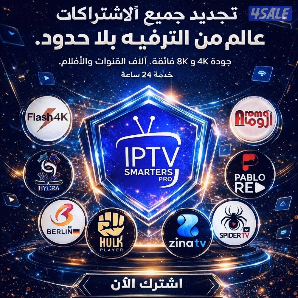 تجديد جميع الاشتراكات 24 ساعه0