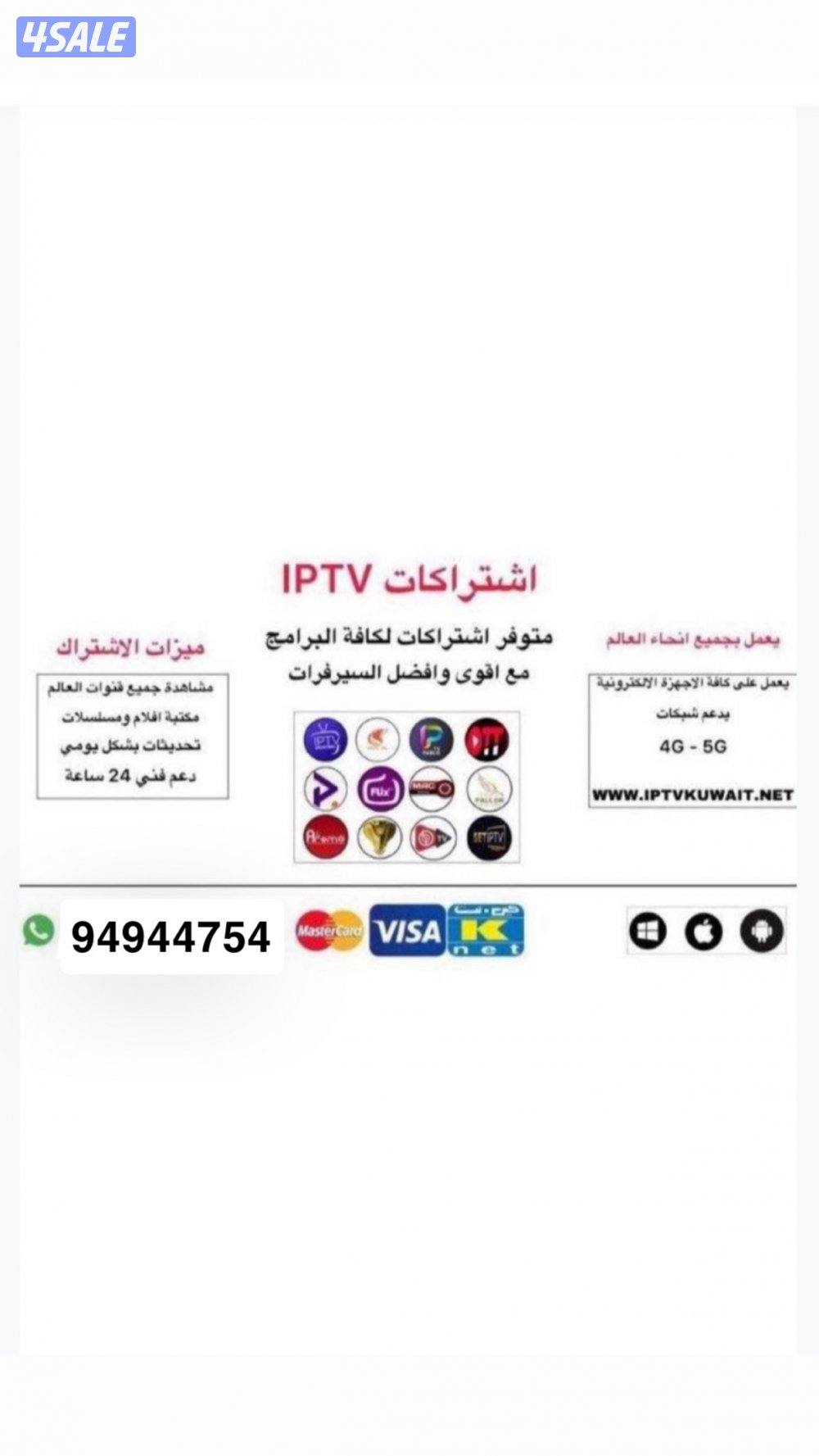 عرض لفترة محدودة حساب iptv لمدة سنة 5 فقط0