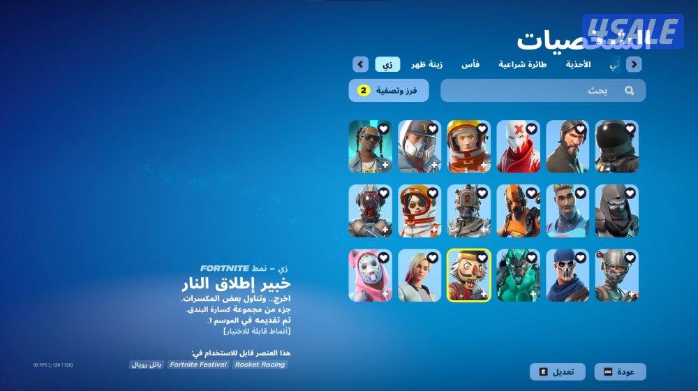 حساب فورت سيزون ٢/٣1