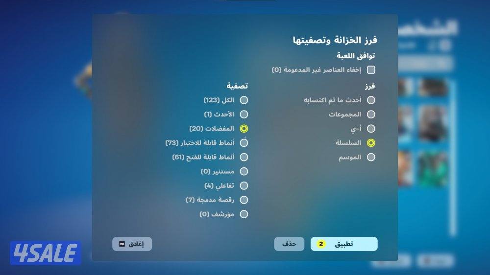 حساب فورت سيزون ٢/٣3