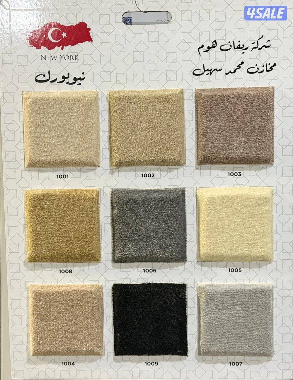 سجاد للبيع جميع الاوان وتركيب جميع انواع سجاد0