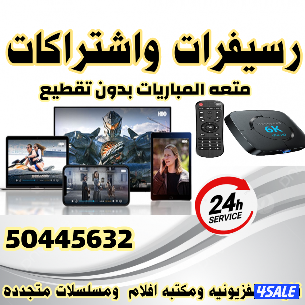 تجديد وبيع جميع الاشتراكات رسيفرات0