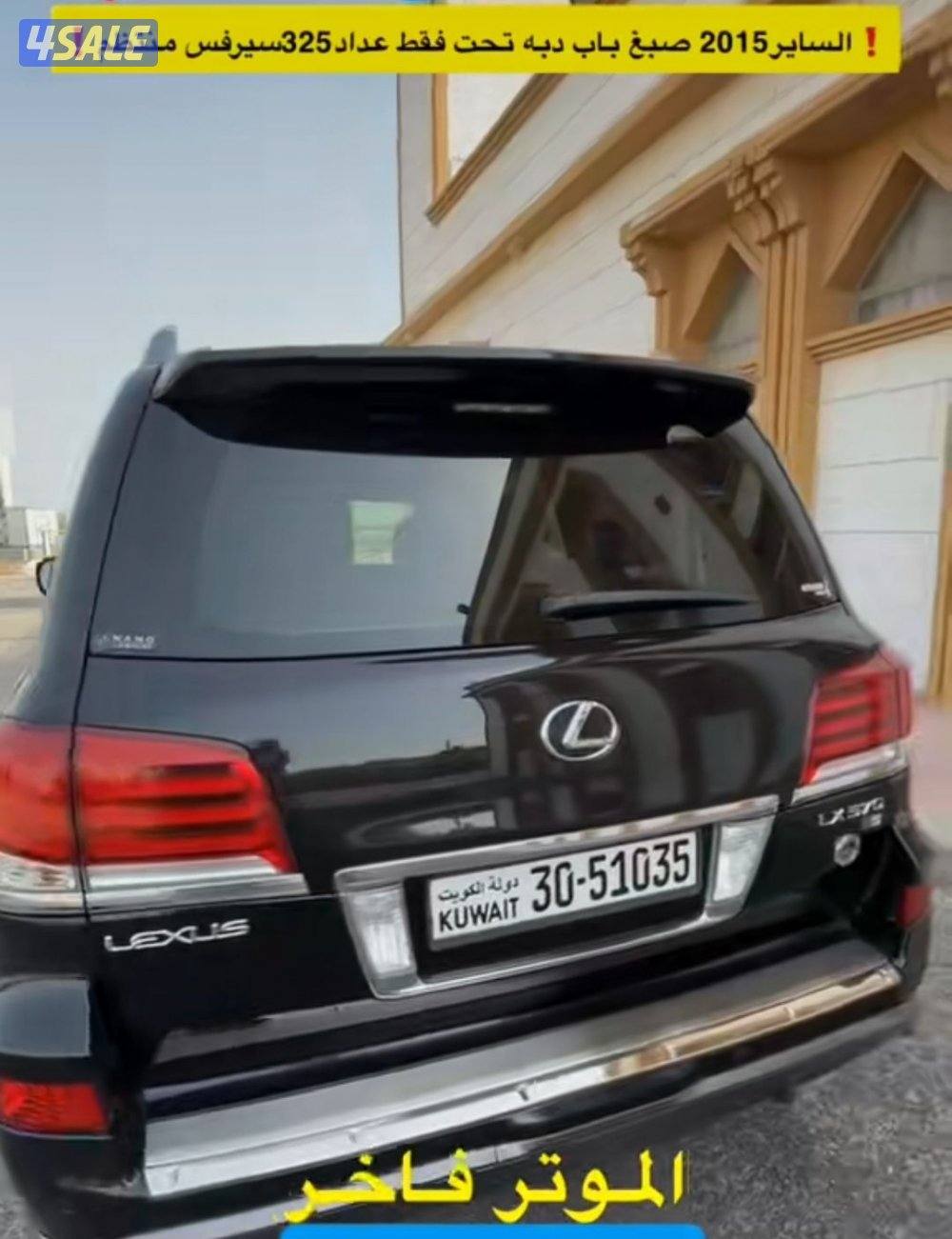للبيع جيب لكزس 20155