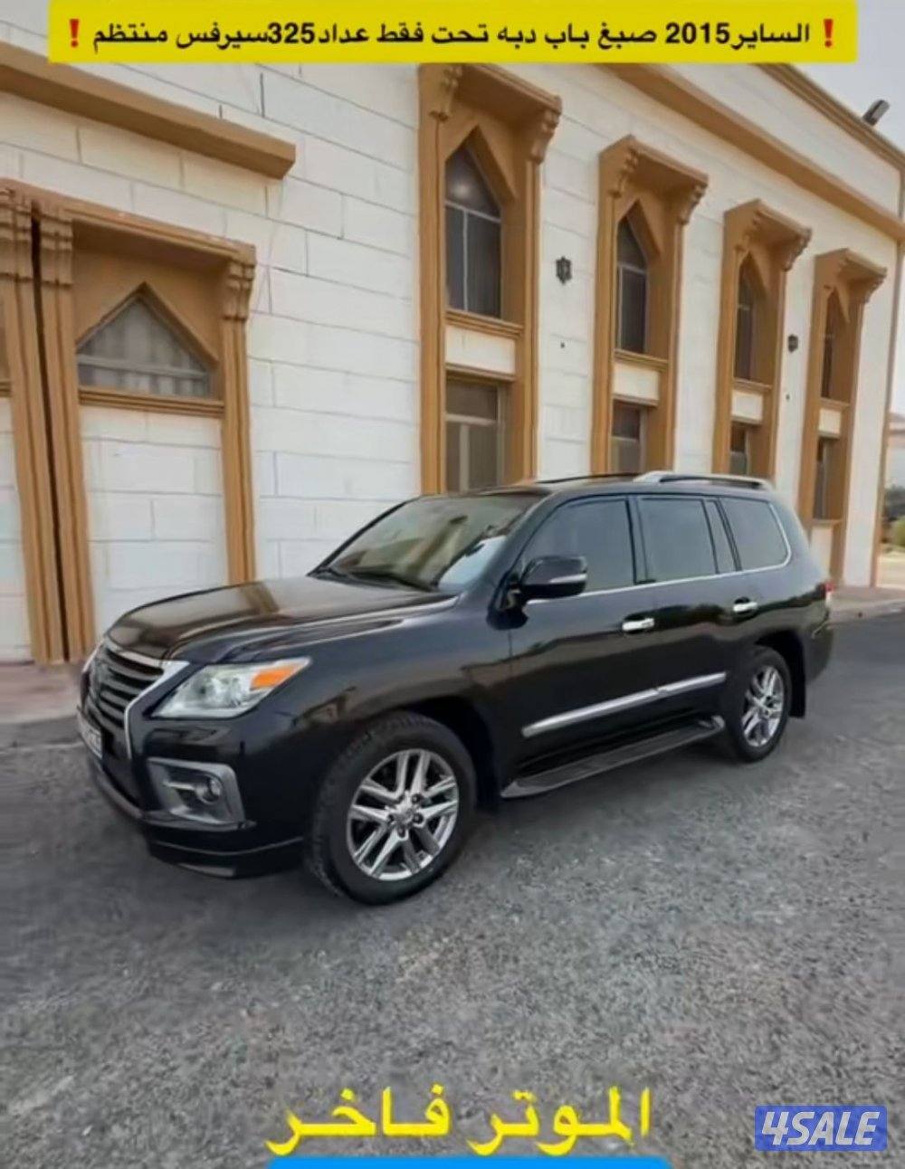 للبيع جيب لكزس 20158