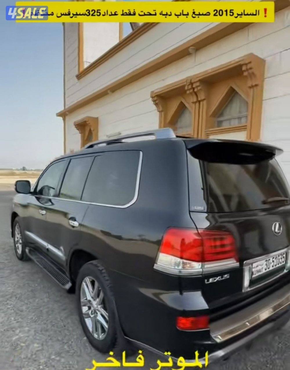للبيع جيب لكزس 20159