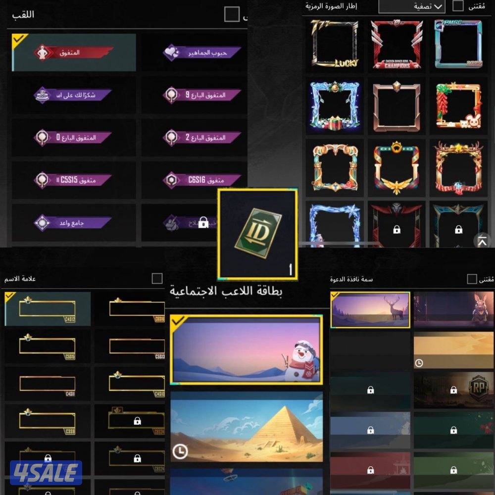 حسابات ببجي منوعه ~ سDBS كل مسج🐯🔥2