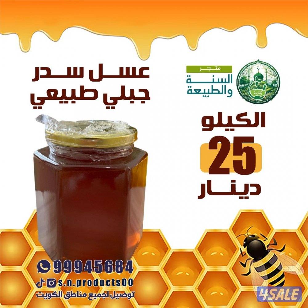 عسل سدر جبلي طبيعي 100٪؜ بديل السكر ..0