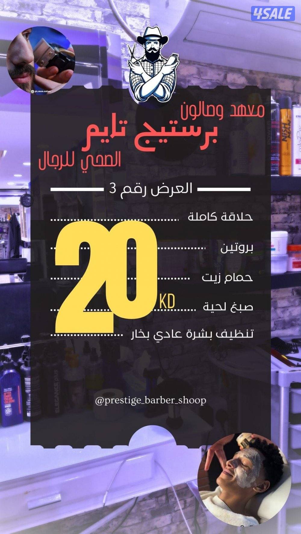 حلاقة شعر و لحية حمام مغربي مساج بخار .. عروض غير مع فبراير الخير 🌹✨️2