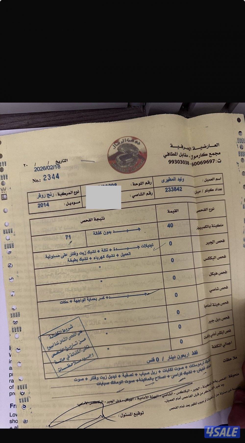 رنج روفر موديل ٢٠١٤ سوبر جارج وارد الكويت2