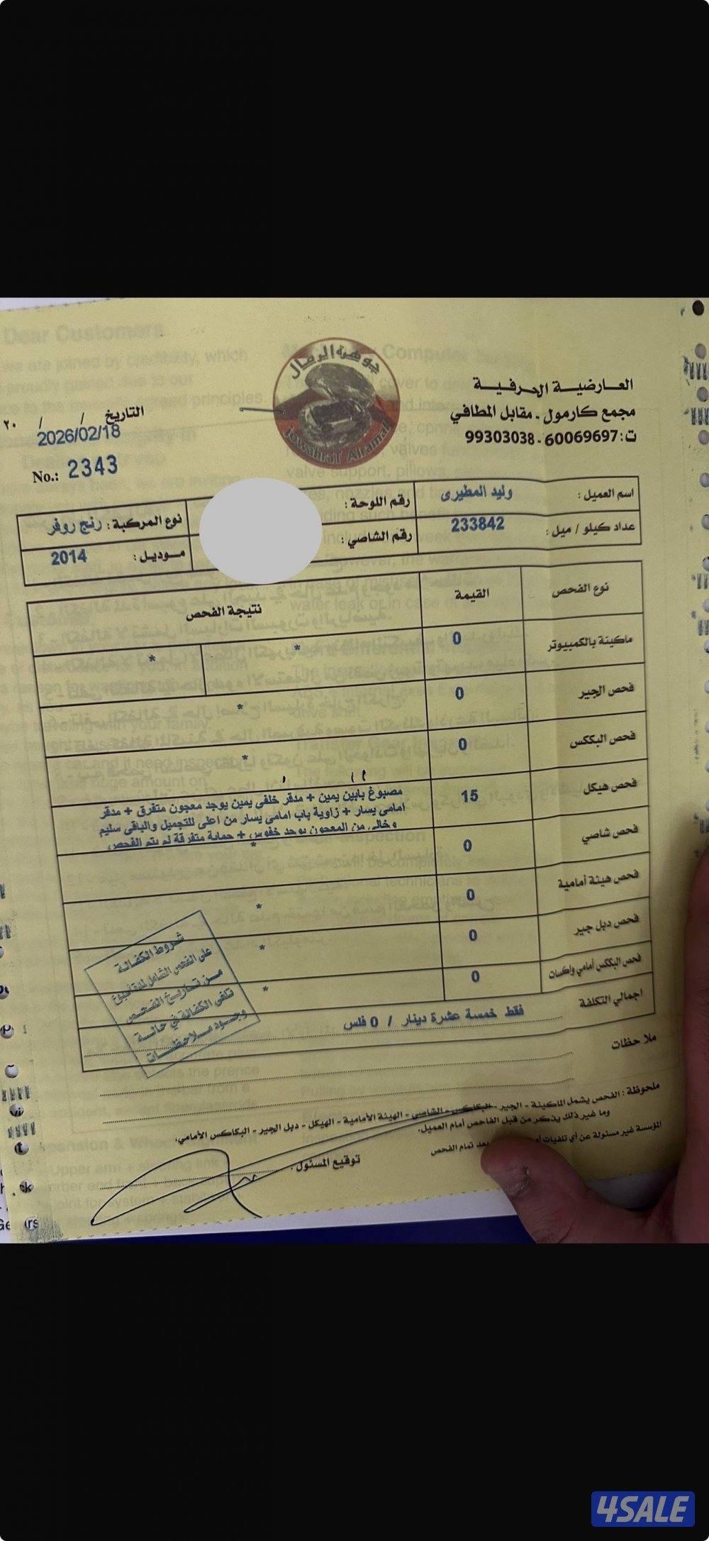 رنج روفر موديل ٢٠١٤ سوبر جارج وارد الكويت4