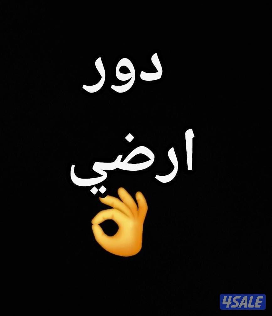 دور ارضي الفنيطيس مدخل خاص0