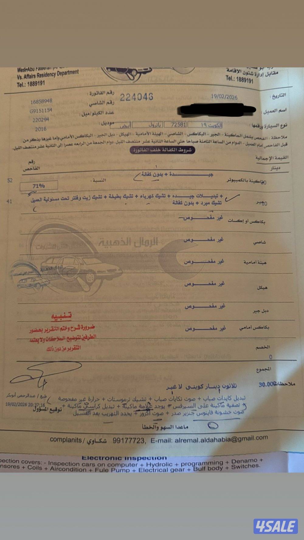 نيسان باترول se3206