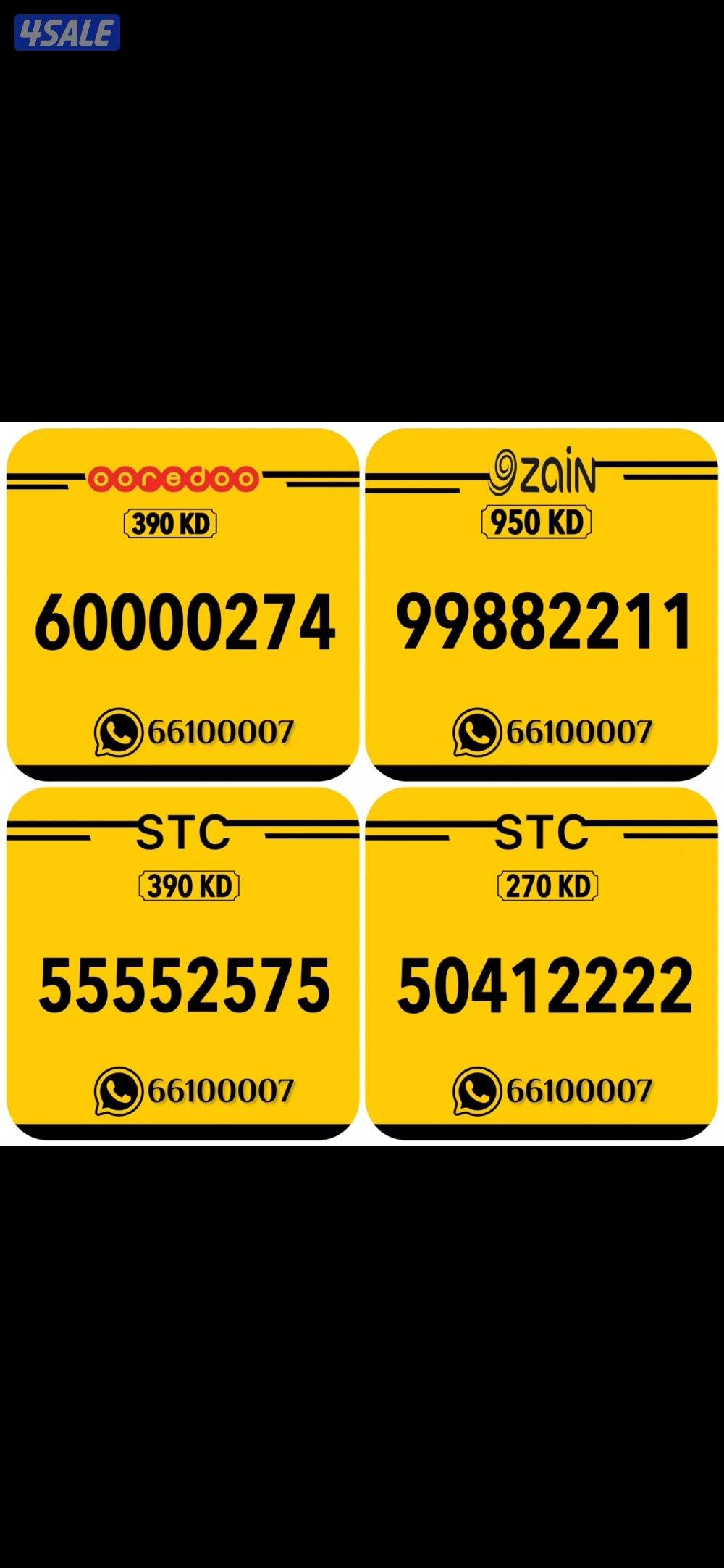 📍 شاهد الصور ارقام مميزة تعبئة 📍0