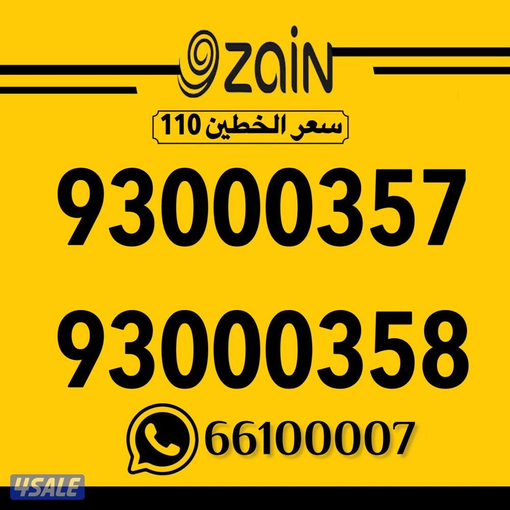 📍 شاهد الصور ارقام مميزة تعبئة 📍3