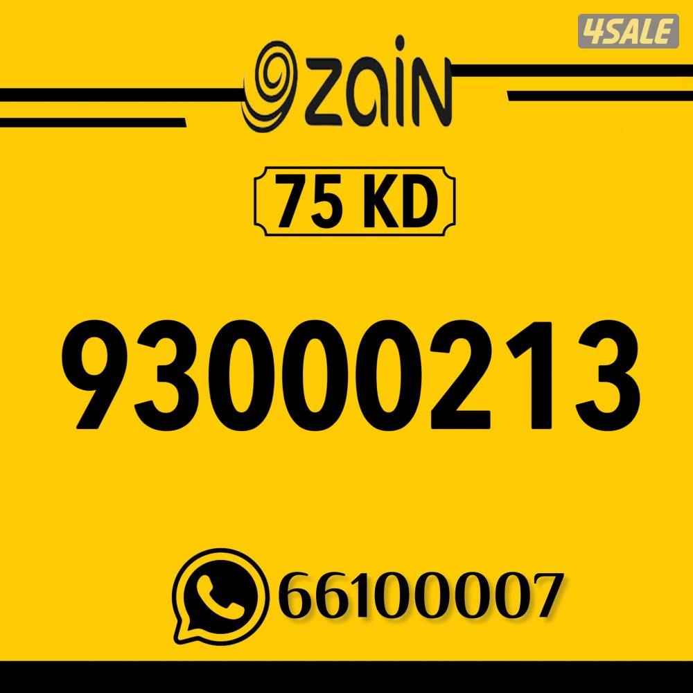 📍 شاهد الصور ارقام مميزة تعبئة 📍5