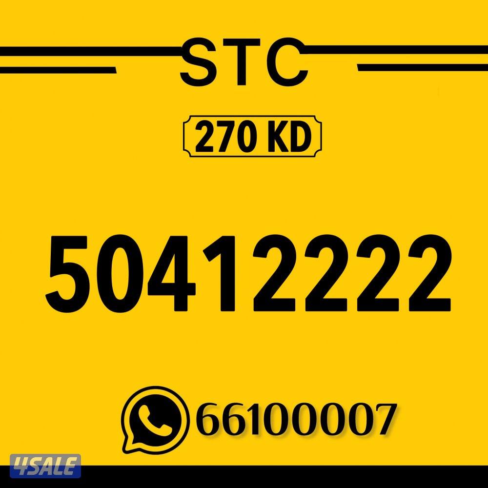 📍 شاهد الصور ارقام مميزة تعبئة 📍8