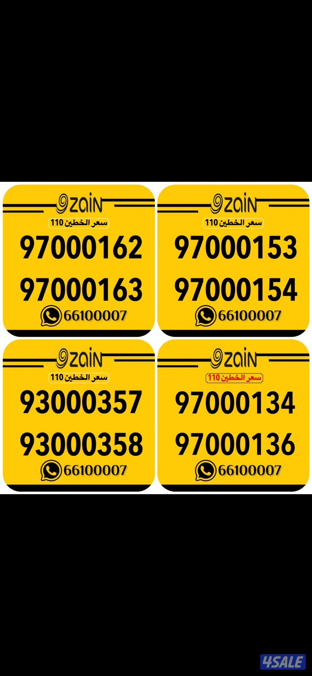 📍 شاهد الصور ارقام مميزة تعبئة 📍13