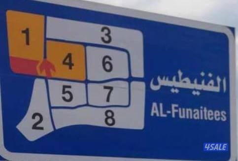 للبيـع ارضى فى الفنيطيس  وبو فطيرة0